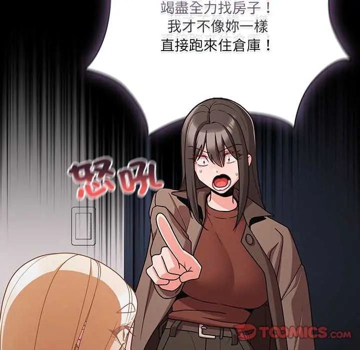 幸福來得太突然第77話