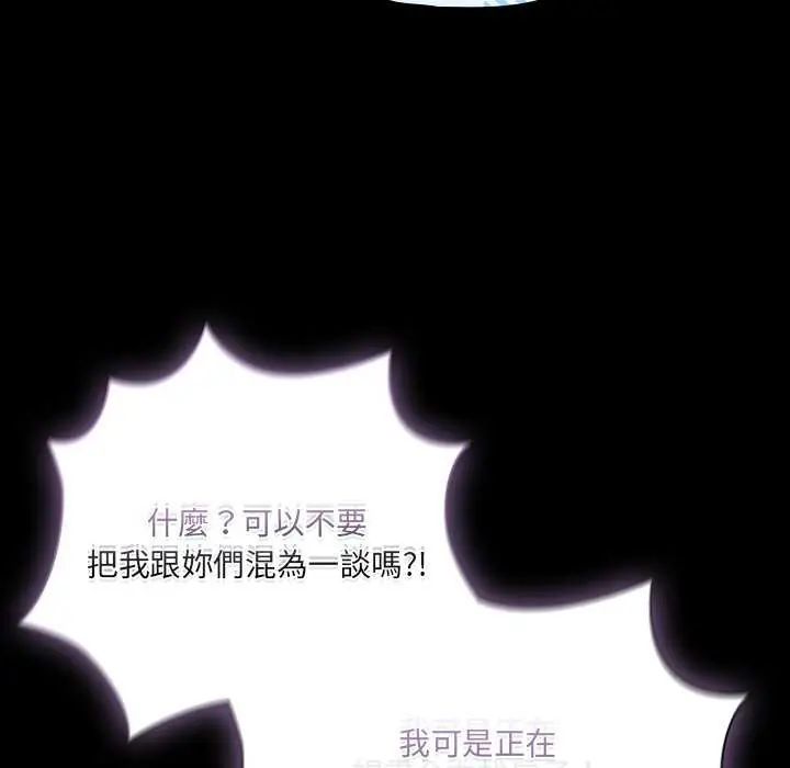 幸福來得太突然第77話