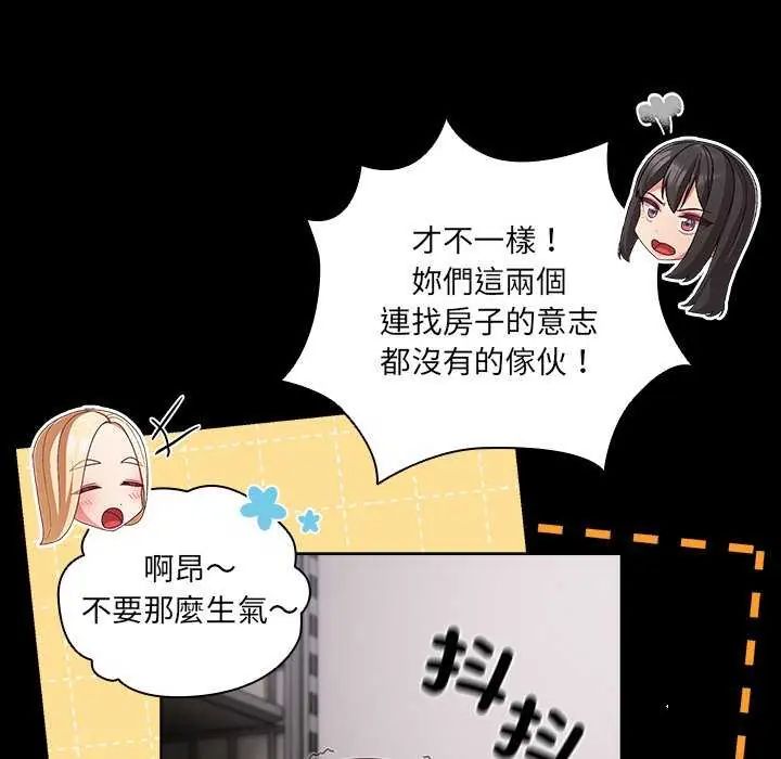 幸福來得太突然第77話
