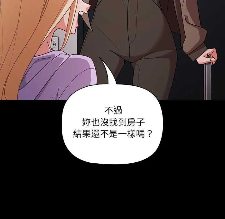 幸福來得太突然第77話
