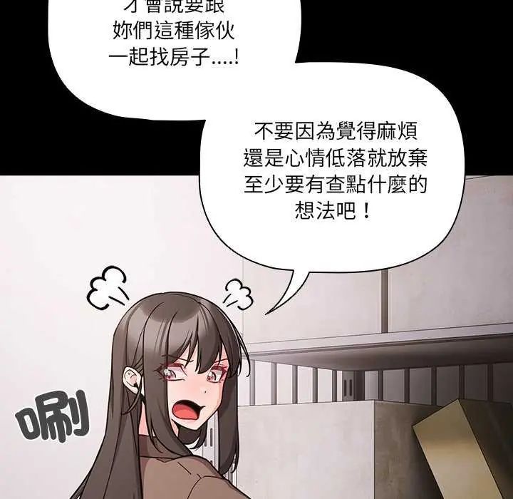 幸福來得太突然第77話