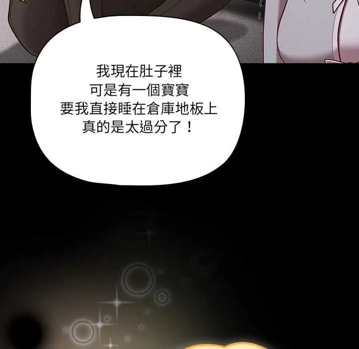 幸福來得太突然第77話