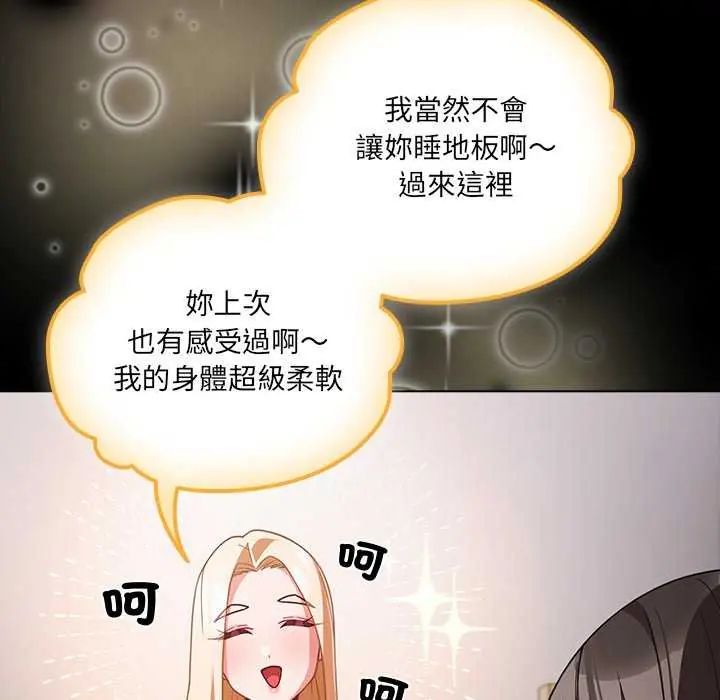 幸福來得太突然第77話