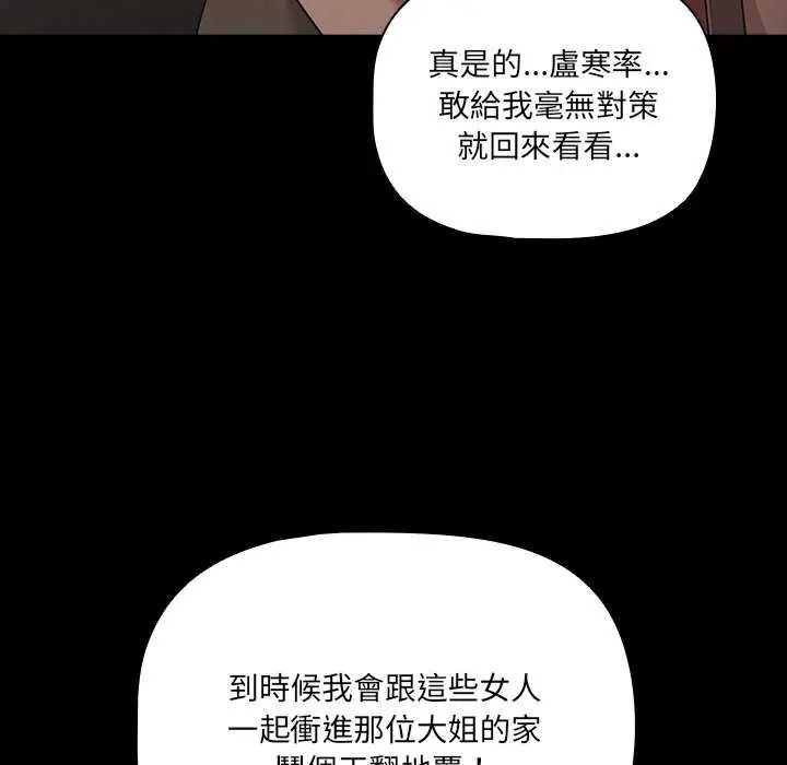 幸福來得太突然第77話