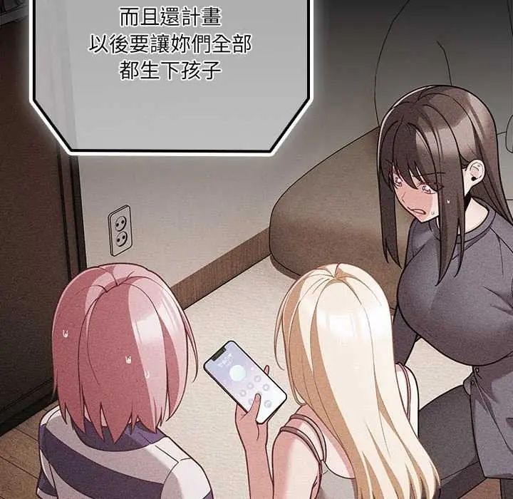 幸福來得太突然第77話