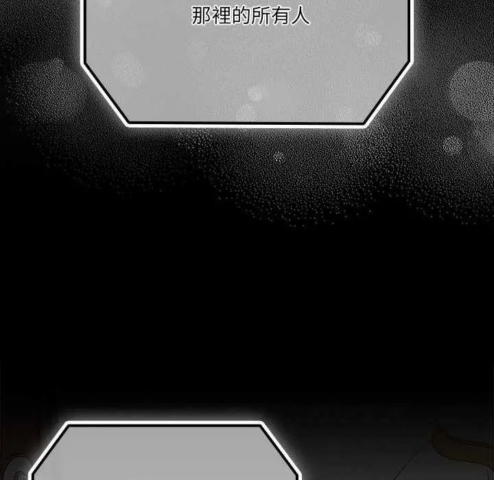 幸福來得太突然第77話