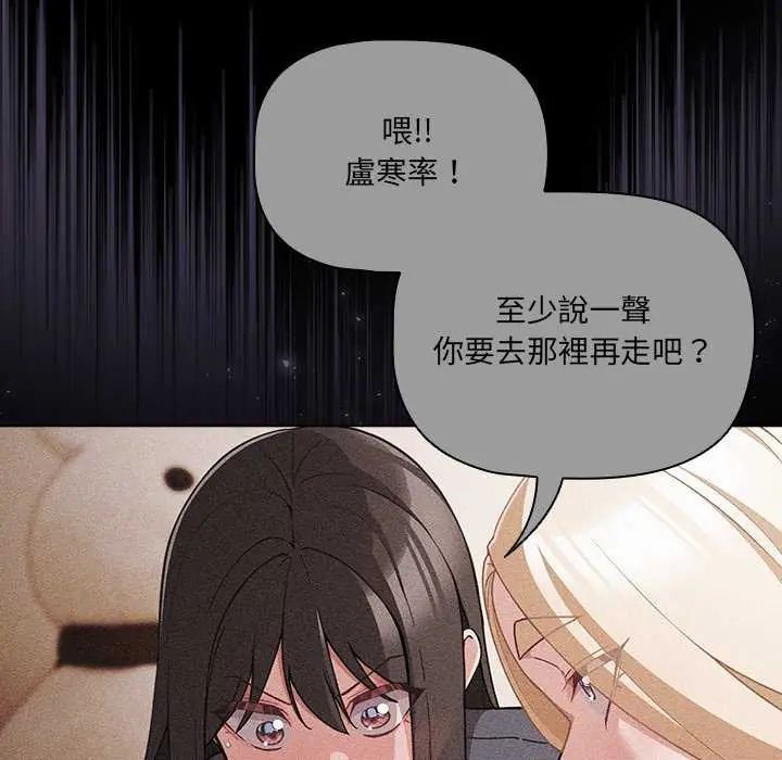幸福來得太突然第77話