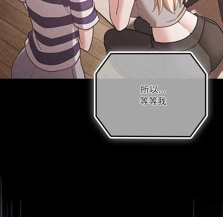 幸福來得太突然第77話