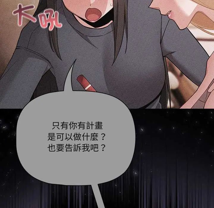 幸福來得太突然第77話