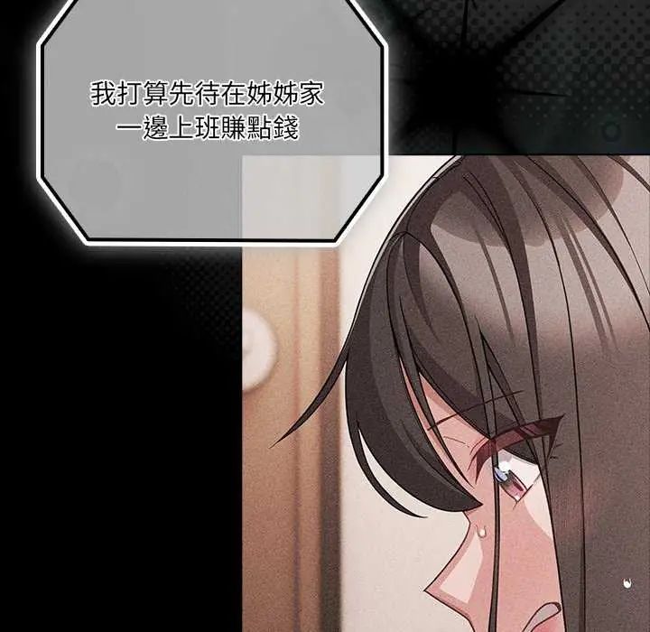 幸福來得太突然第77話