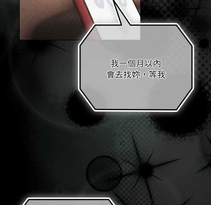 幸福來得太突然第77話