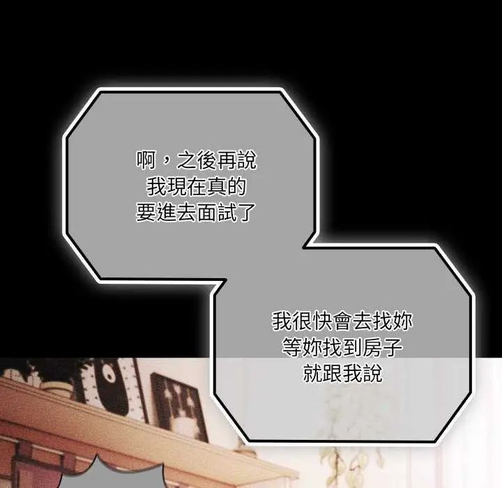 幸福來得太突然第77話