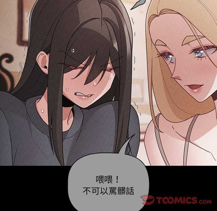 幸福來得太突然第77話