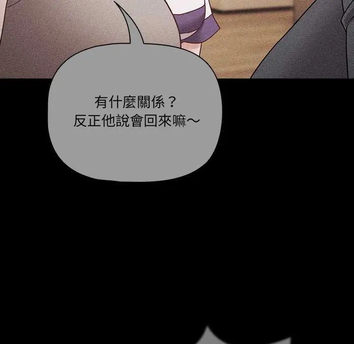 幸福來得太突然第77話