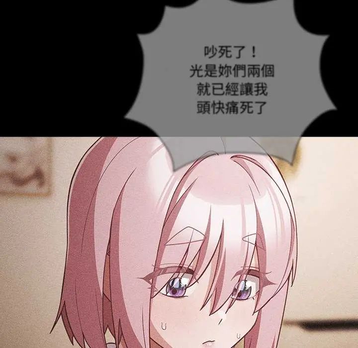 幸福來得太突然第77話