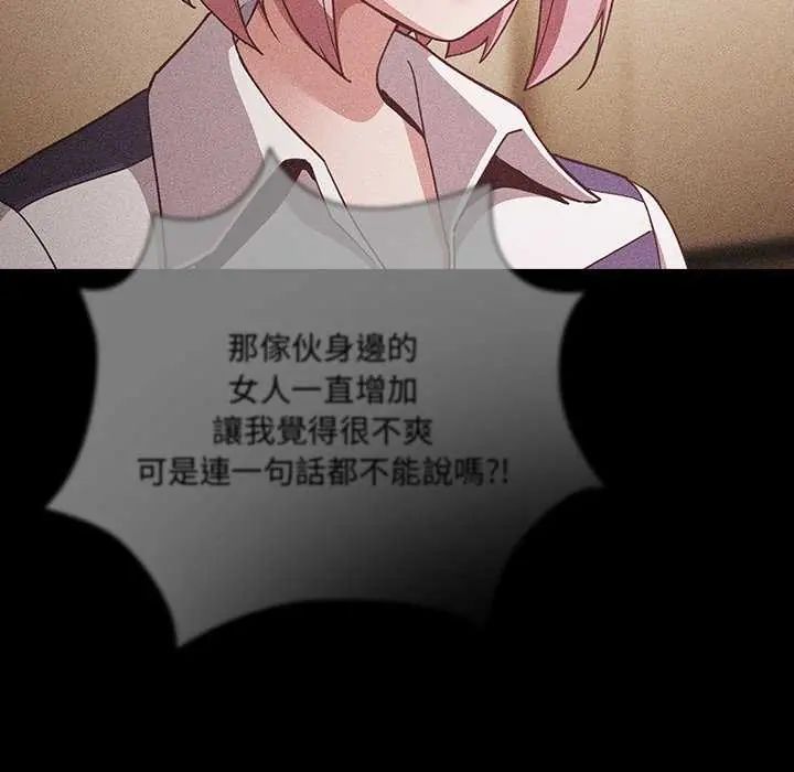 幸福來得太突然第77話
