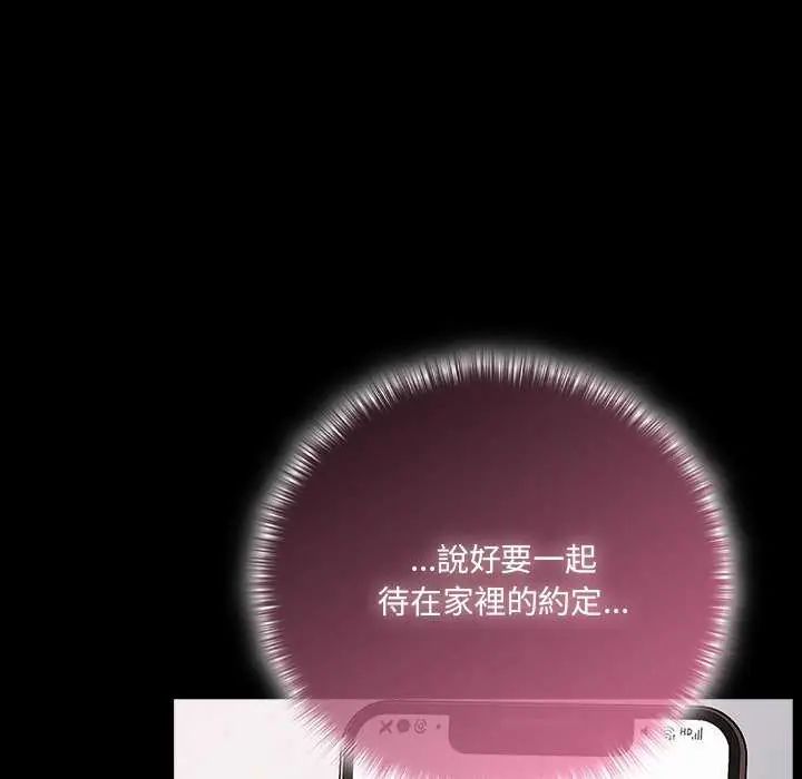 幸福來得太突然第77話