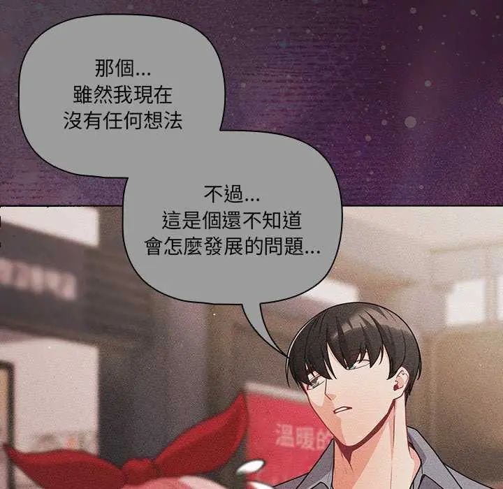 幸福來得太突然第77話