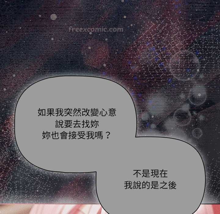 幸福來得太突然第77話