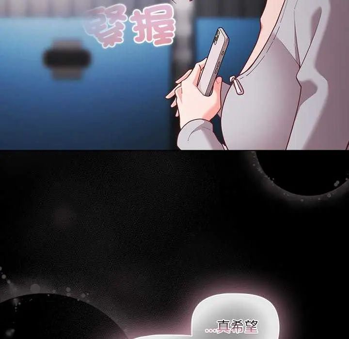 幸福來得太突然第77話
