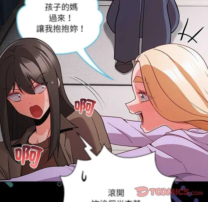 幸福來得太突然第77話