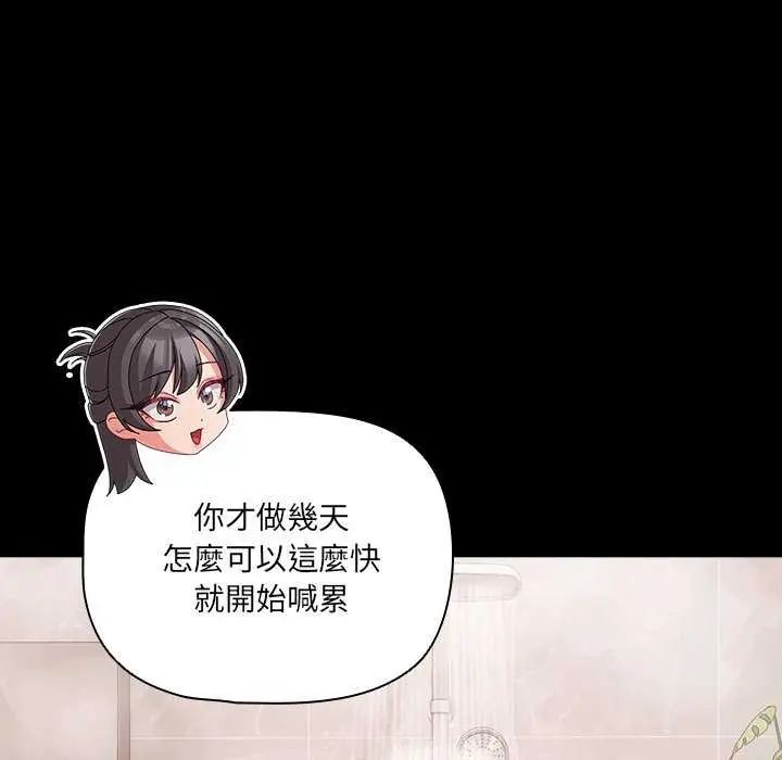 幸福來得太突然第77話