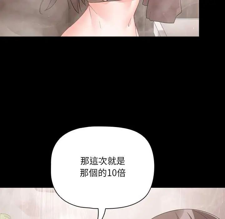 幸福來得太突然第77話
