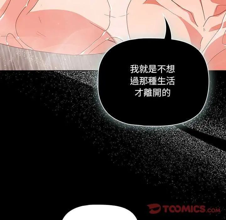 幸福來得太突然第77話