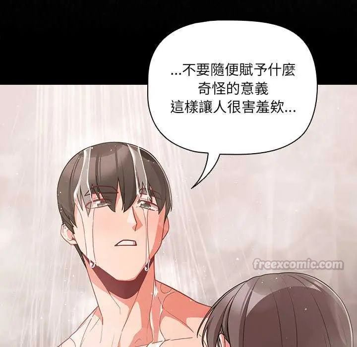 幸福來得太突然第77話
