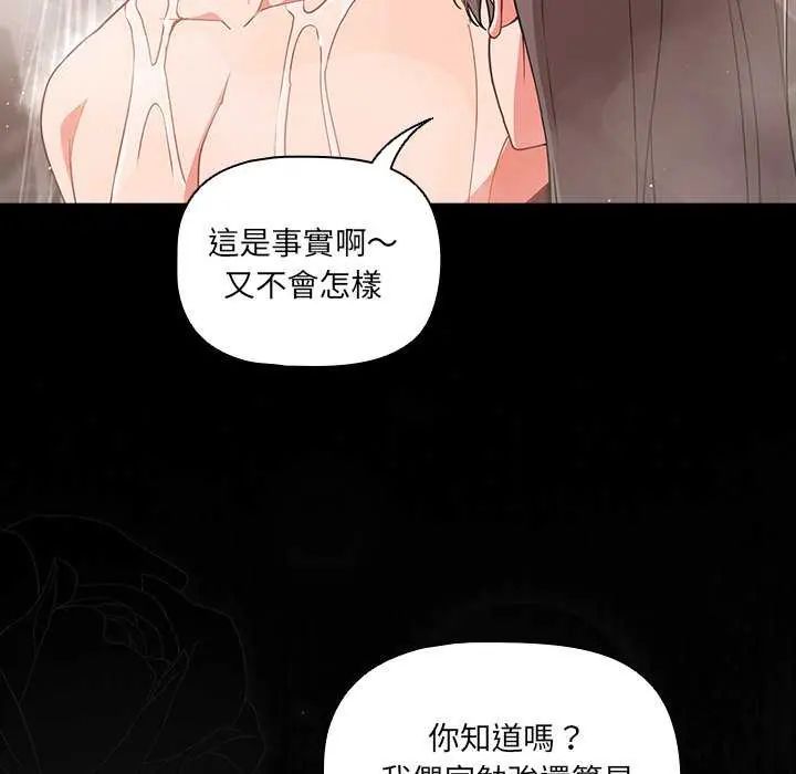 幸福來得太突然第77話