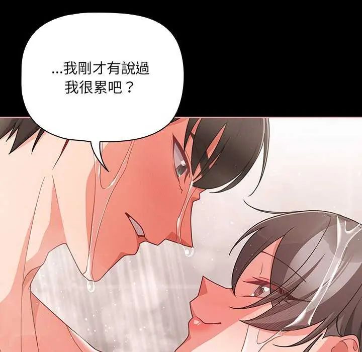 幸福來得太突然第77話