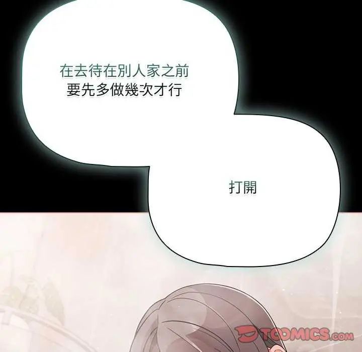 幸福來得太突然第77話