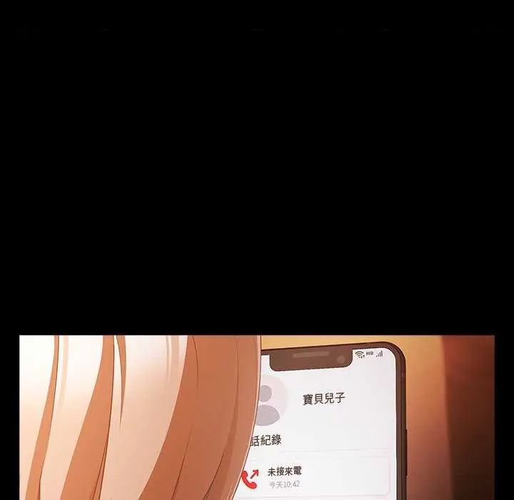 幸福來得太突然第77話