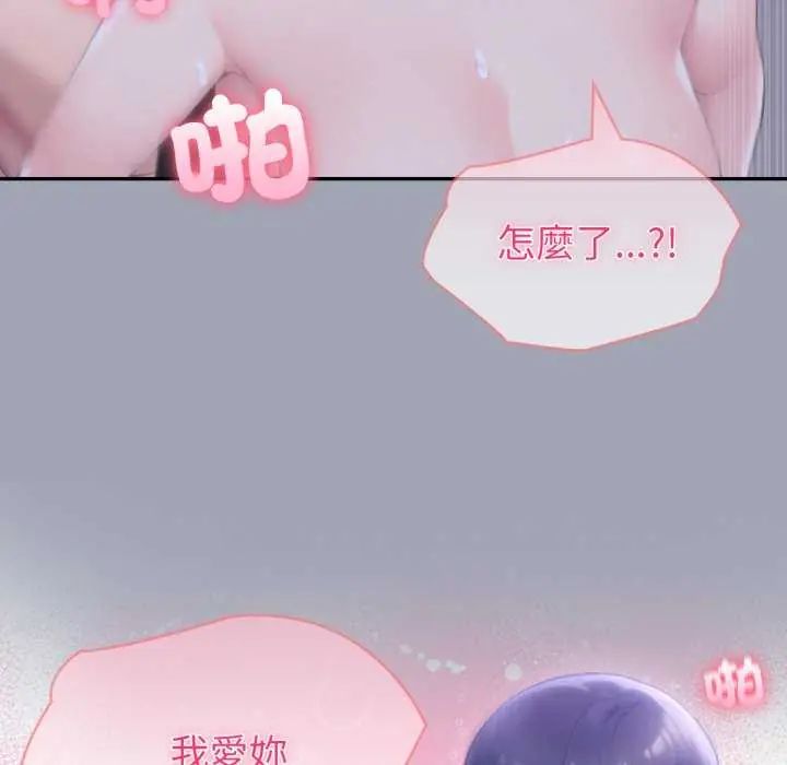 夫婦遊戲第81話