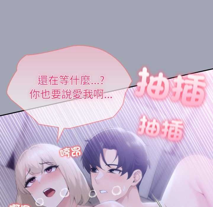 夫婦遊戲第81話