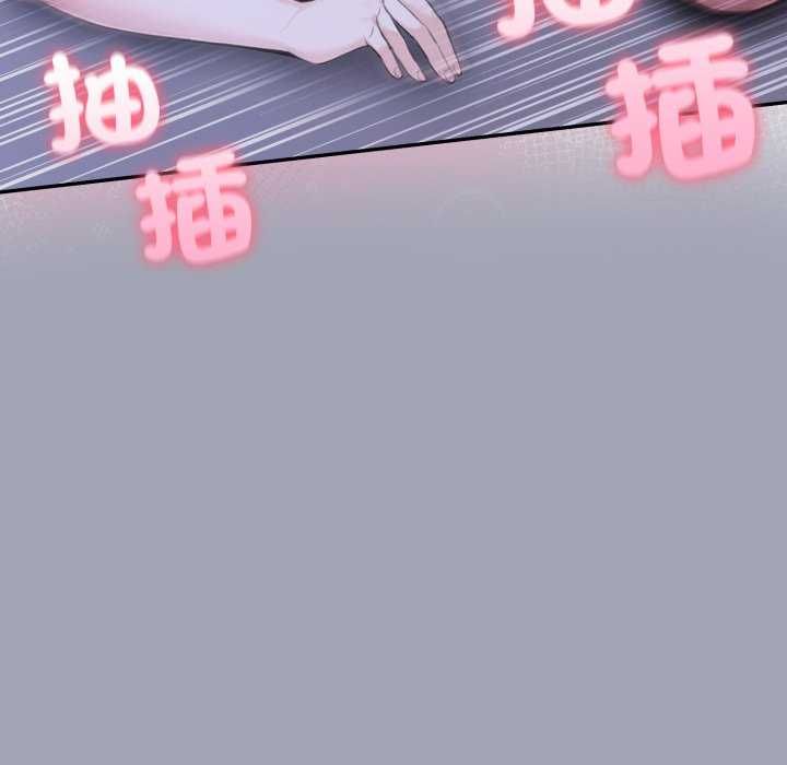 夫婦遊戲第81話
