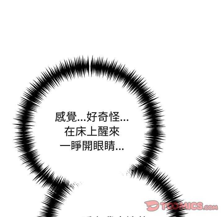 夫婦遊戲第81話