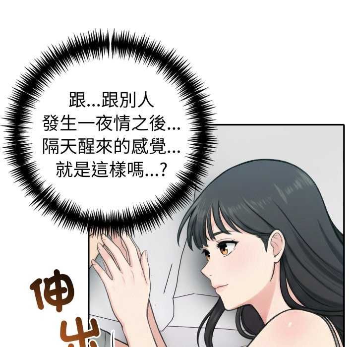 夫婦遊戲第81話