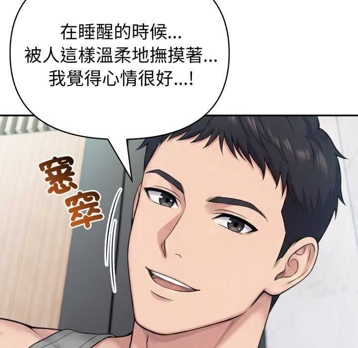 夫婦遊戲第81話