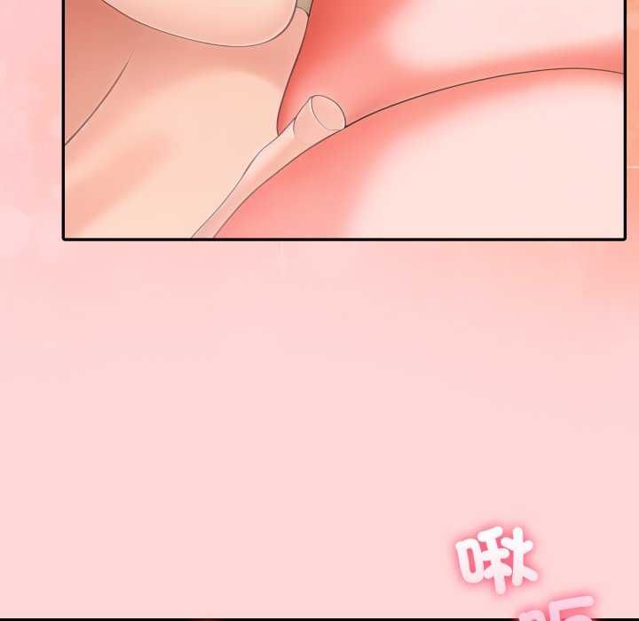 夫婦遊戲第81話