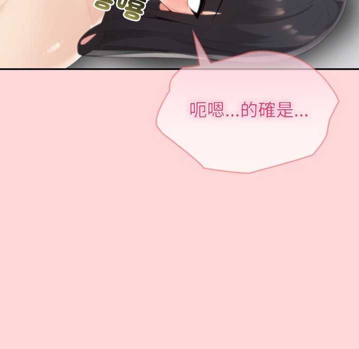 夫婦遊戲第81話
