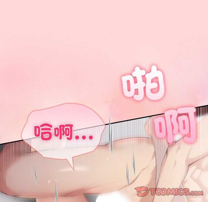 夫婦遊戲第81話
