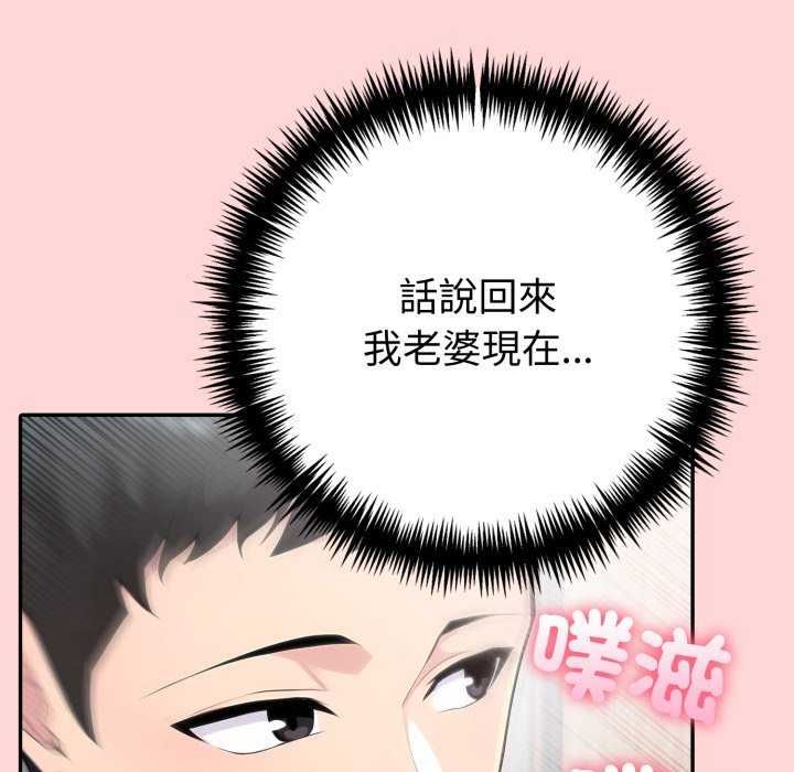 夫婦遊戲第81話