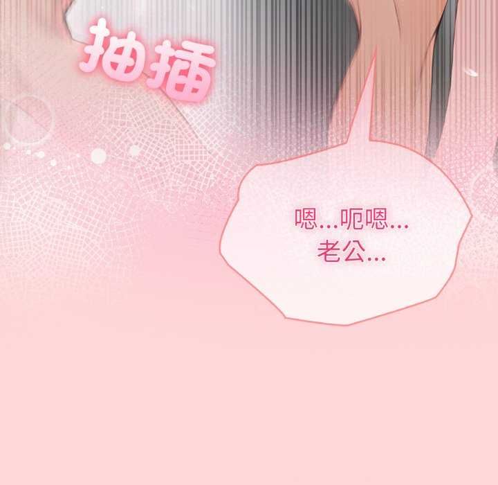 夫婦遊戲第81話