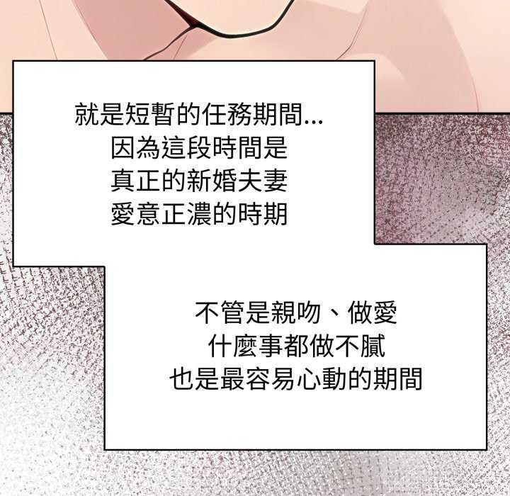 夫婦遊戲第81話
