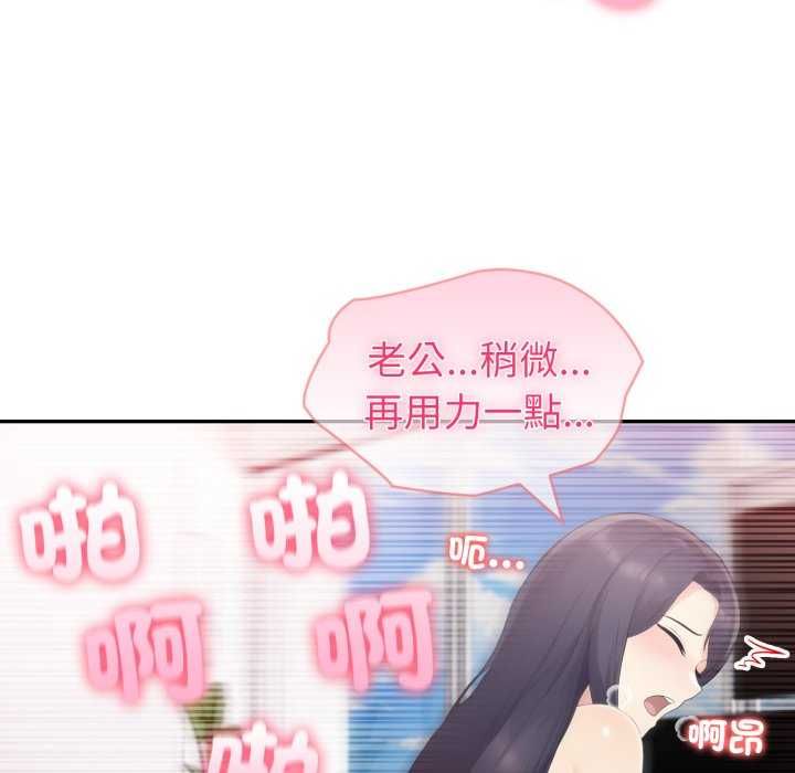 夫婦遊戲第81話