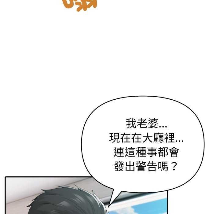 夫婦遊戲第81話