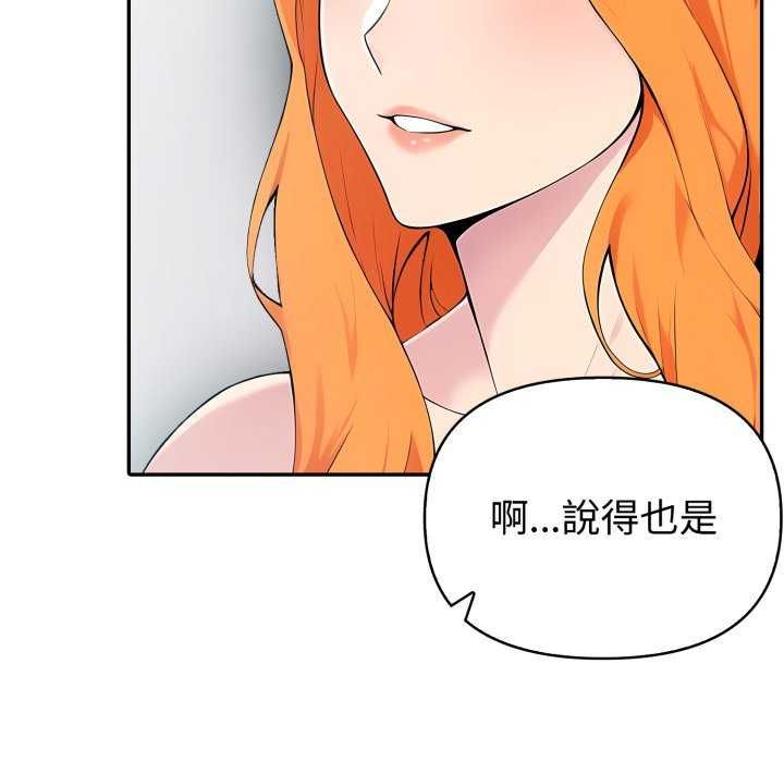 夫婦遊戲第81話