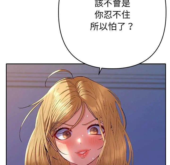 她們教會我的事第36話