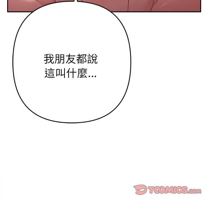 她們教會我的事第36話